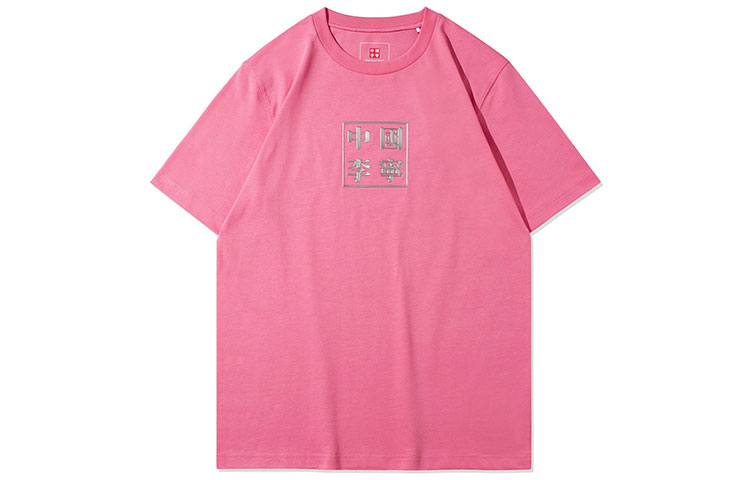 LiNing Футболка Men's Morning Light Pink, Розовый, LiNing Футболка Men's Morning Light Pink
LiNing Футболка Men's Morning Light Pink, Розовый, LiNing Футболка Men's Morning Light Pink