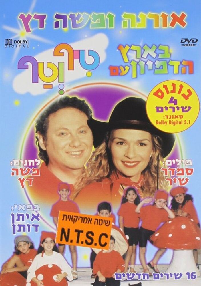 Диск DVD Vol. 3-Imagination
Диск DVD Vol. 3-Imagination