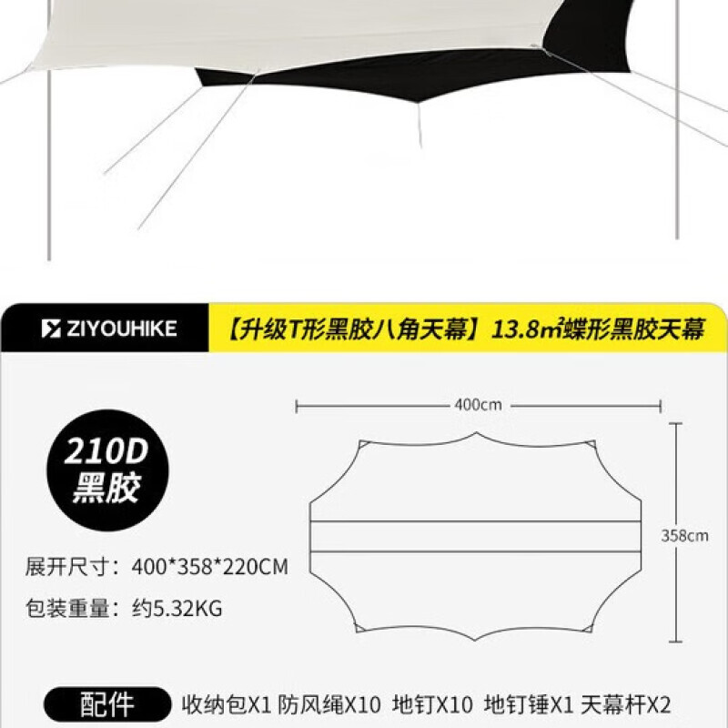 Ziyouke навес для отдыха на открытом воздухе, палатка с бабочкой, кемпинг, 400*358*220 см
Ziyouke навес для отдыха на открытом воздухе, палатка с бабочкой, кемпинг, 400*358*220 см