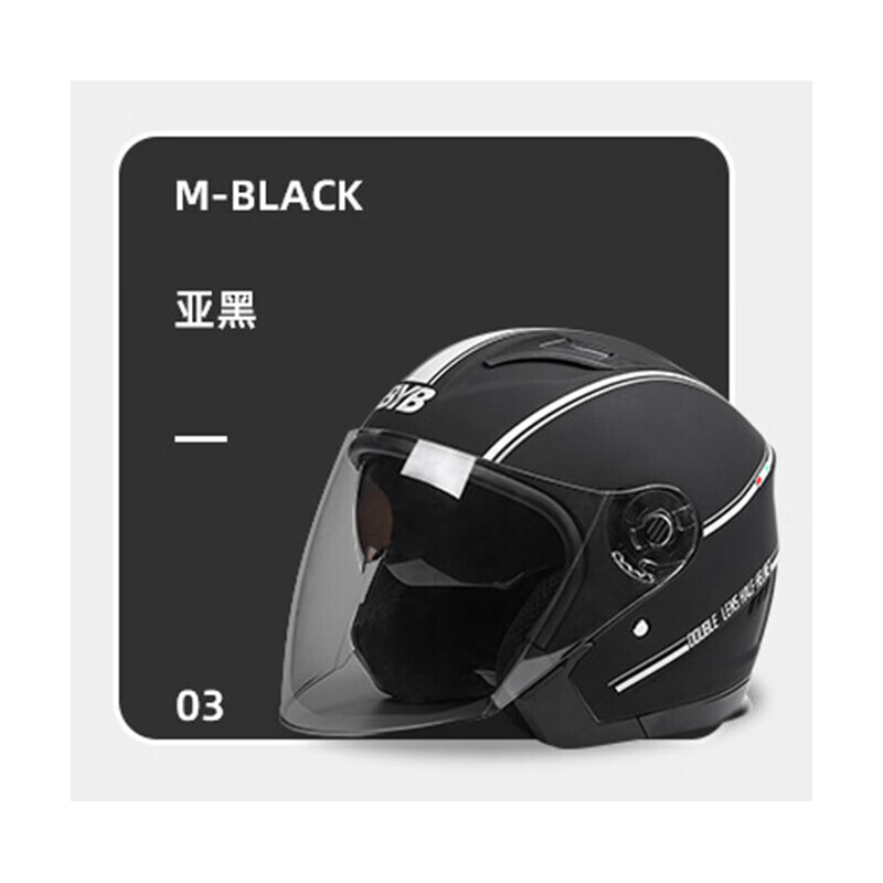 Мотоциклетный шлем BYB на четыре сезона с двойной линзой, черный
Мотоциклетный шлем BYB на четыре сезона с двойной линзой, черный