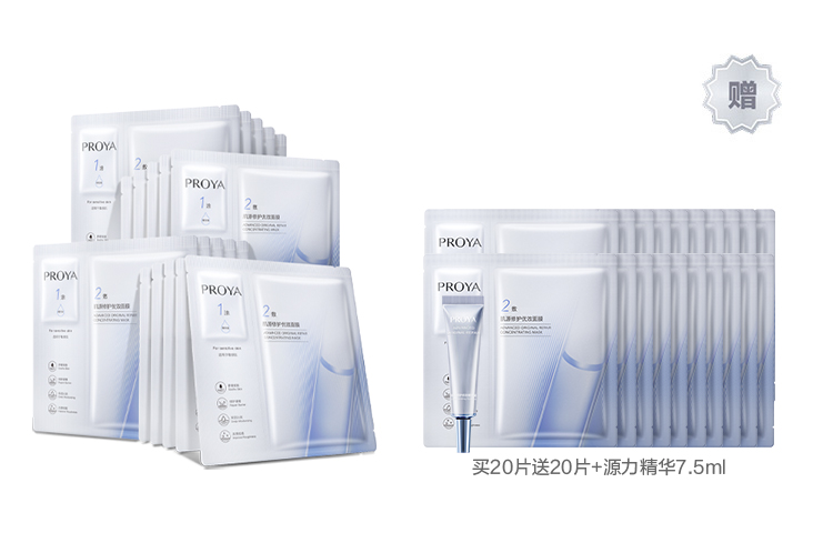 Маска для лица Unisex PROYA
Маска для лица Unisex PROYA