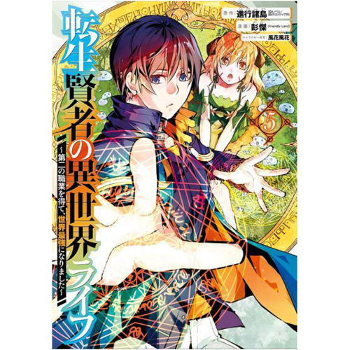Книга My Isekai Life 05: I Gained A Second Character Class And Became The Strongest Sage In The World!
Книга My Isekai Life 05: I Gained A Second Character Class And Became The Strongest Sage In The World!