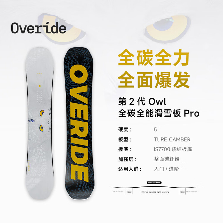 HEAD OVERIDEHALO Второе поколение Легкая лыжная доска из карбона Универсальная сноуборд Сова Кот Орел Профессиональная 153см
HEAD OVERIDEHALO Второе поколение Легкая лыжная доска из карбона Универсальная сноуборд Сова Кот Орел Профессиональная 153см