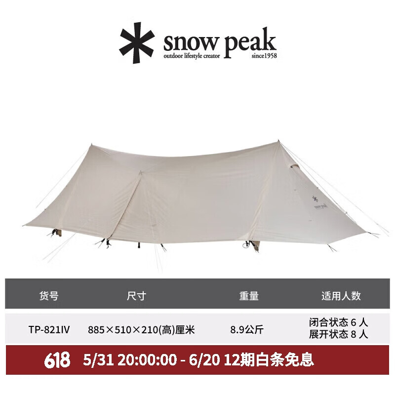 Snow Peak Snow Peak Кемпинг Навес для наземной станции на открытом воздухе (L) (6 человек) 
Snow Peak Snow Peak Кемпинг Навес для наземной станции на открытом воздухе (L) (6 человек)