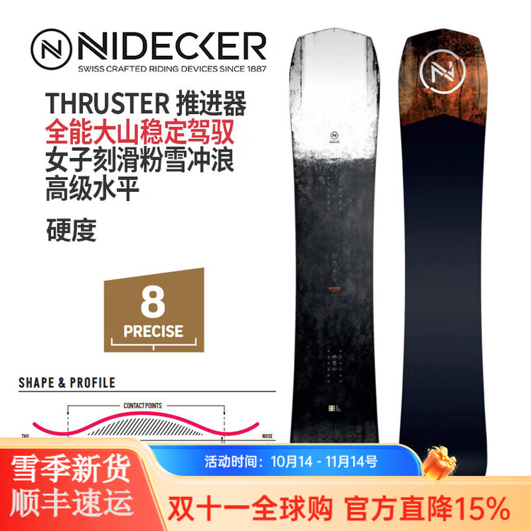 Nidecker Европейский горнолыжный сноуборд THRUSTER для фрирайда, карвинга и обучения, жесткость -8, 150 см
Nidecker Европейский горнолыжный сноуборд THRUSTER для фрирайда, карвинга и обучения, жесткость -8, 150 см