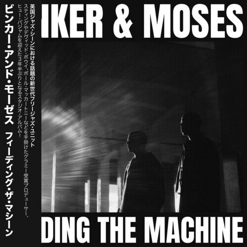 Виниловая пластинка Binker and Moses: Feeding The Machine
Виниловая пластинка Binker and Moses: Feeding The Machine