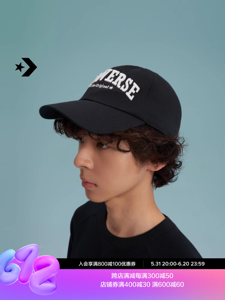 Бейсболка спортивная Converse с вышитыми буквами, черный
Бейсболка спортивная Converse с вышитыми буквами, черный