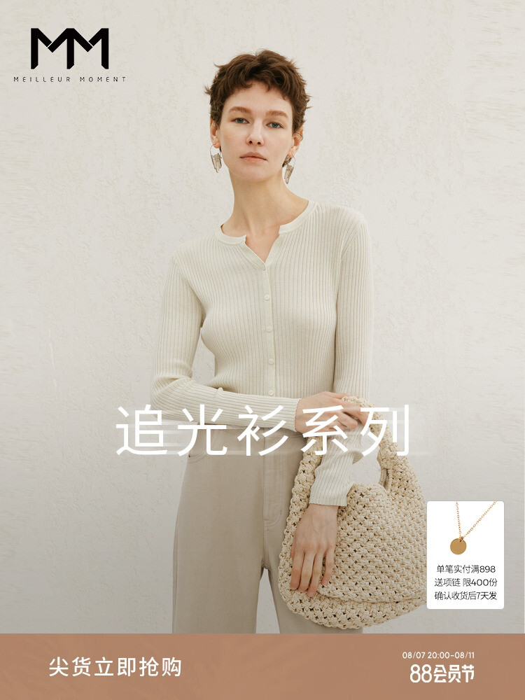 Вязаный свитер Mai Meng на пуговицах, бежевый
Вязаный свитер Mai Meng на пуговицах, бежевый