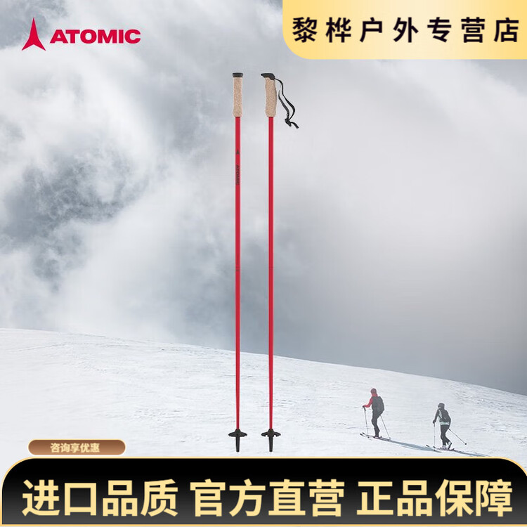 Палки для горных лыж oemg Atomic 24254 star full mountain carbon/aluminum черные красные 4 star carbon pole AMT carbon aj5005 130см
Палки для горных лыж oemg Atomic 24254 star full mountain carbon/aluminum черные красные 4 star carbon pole AMT carbon aj5005 130см
