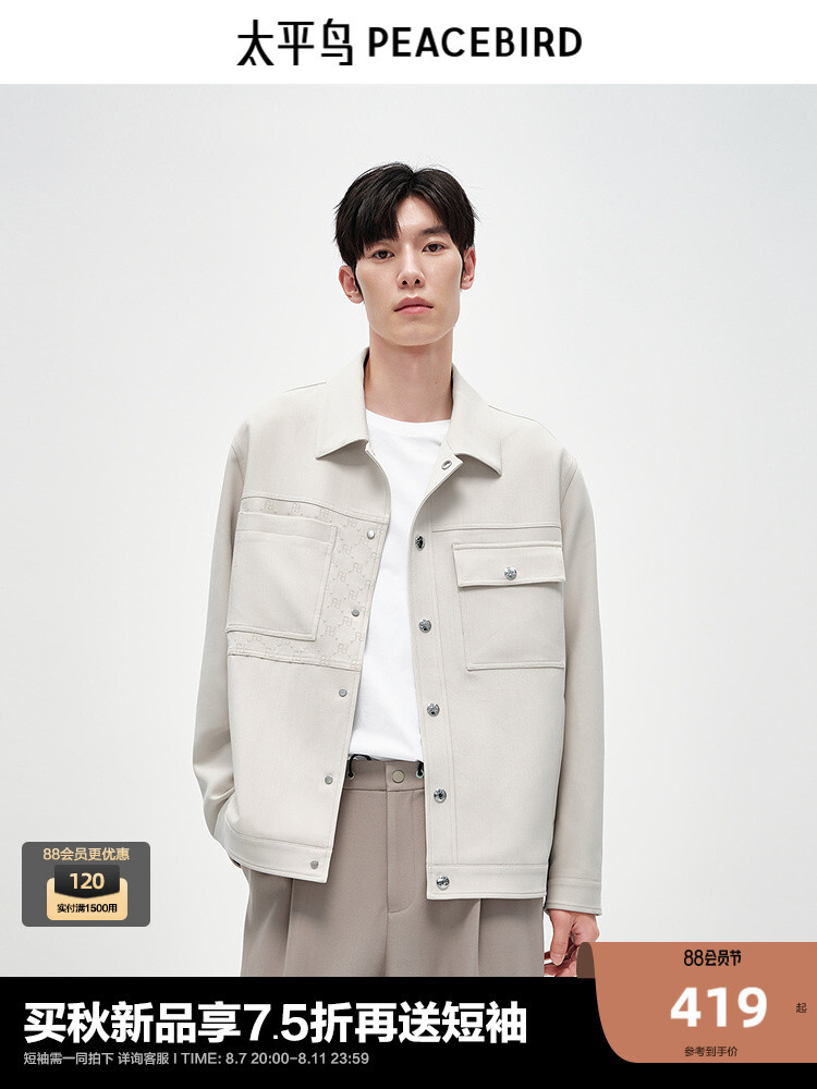 Куртка мужская Peacebird Sven с вышивкой, серый
Куртка мужская Peacebird Sven с вышивкой, серый