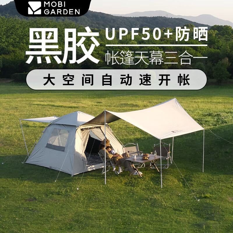 Палатка Mobi Garden, уличная автоматическая быстрооткрывающаяся виниловая палатка, космический навес с нулевым движением, версия 155 NX23561030, бежевый
Палатка Mobi Garden, уличная автоматическая быстрооткрывающаяся виниловая палатка, космический навес с нулевым движением, версия 155 NX23561030, бежевый