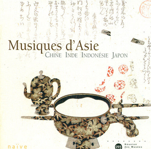 CD диск Musiques D Aisle / Various: Musiques D Aisle 
CD диск Musiques D Aisle / Various: Musiques D Aisle