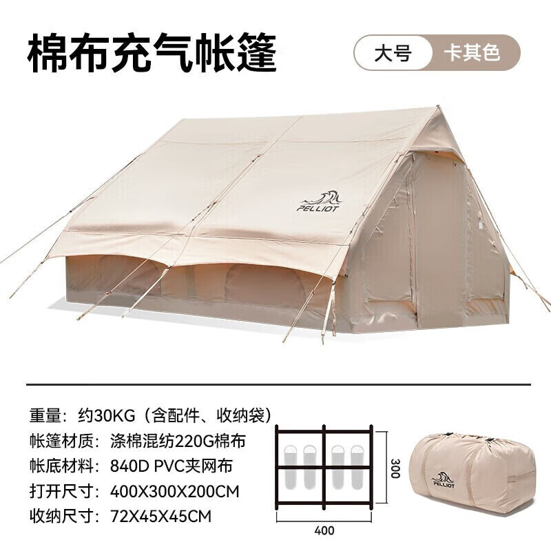 Pelliot надувная палатка для кемпинга на открытом воздухе, большая хлопковая палатка с хребтом, тент 16202728, цвет хаки, маленький размер
Pelliot надувная палатка для кемпинга на открытом воздухе, большая хлопковая палатка с хребтом, тент 16202728, цвет хаки, маленький размер