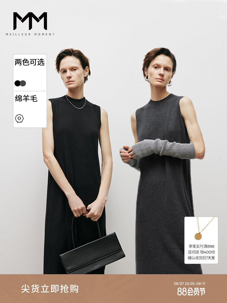 Платье Mai Meng из смесовой шерсти без рукавов, черный
Платье Mai Meng из смесовой шерсти без рукавов, черный