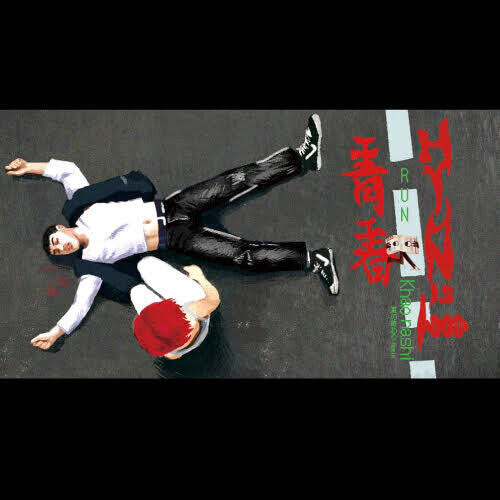 Сингл 7" Hyunis1000: Run / Khao Nashi - Natsunoowari Remix
Сингл 7" Hyunis1000: Run / Khao Nashi - Natsunoowari Remix