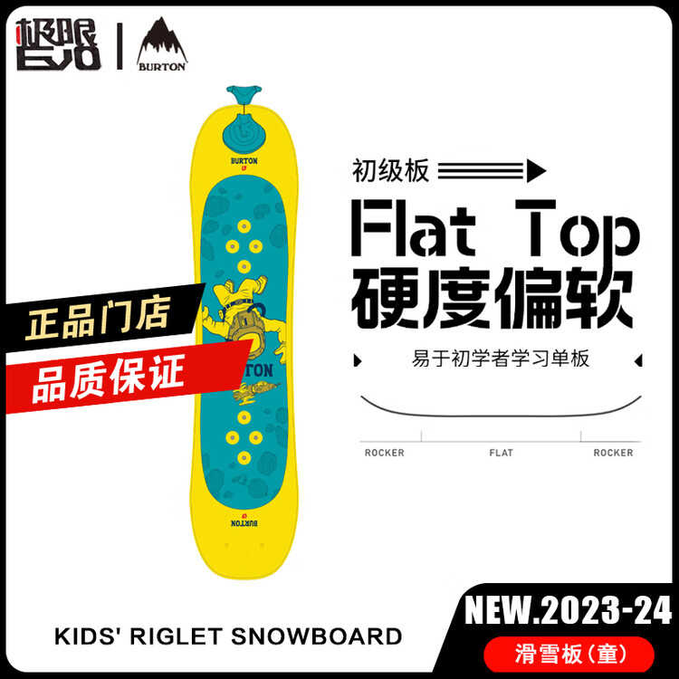Burton 26 Новая модель сноуборда для детей начинающих баланс-борд
Burton 26 Новая модель сноуборда для детей начинающих баланс-борд