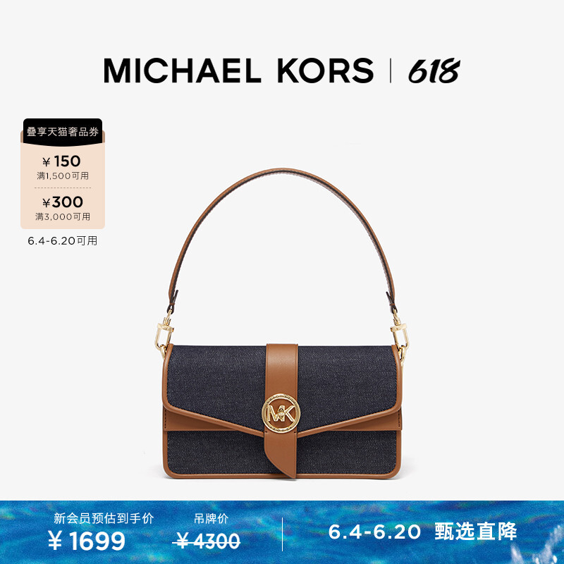 Сумка джинсовая женская Michael Kors Greenwich Baguette с двойным ремешком, темно-синий / коричневый
Сумка джинсовая женская Michael Kors Greenwich Baguette с двойным ремешком, темно-синий / коричневый