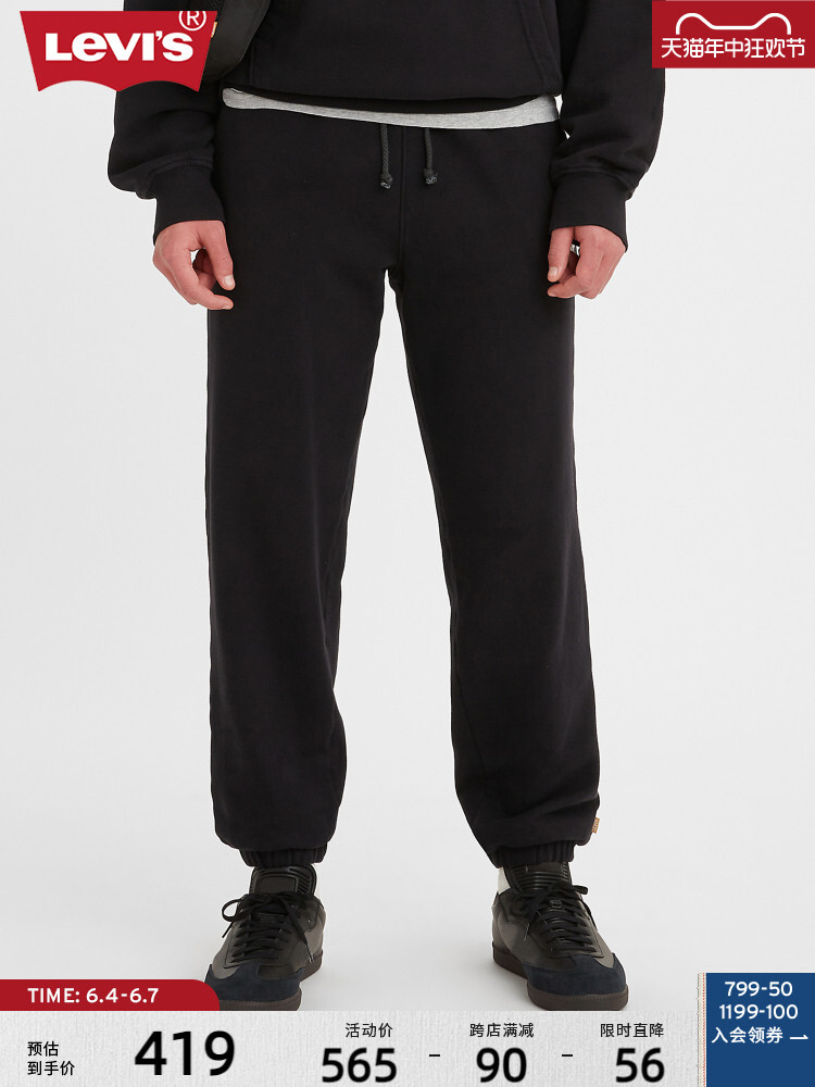 Штаны мужские Levi's спортивные, черный
Штаны мужские Levi's спортивные, черный