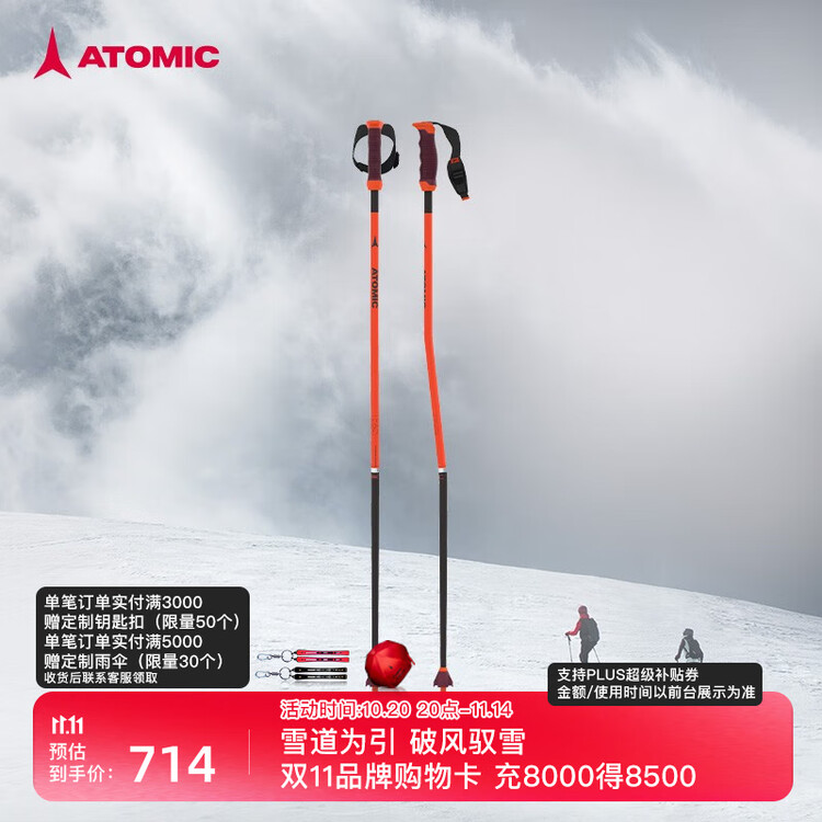 Atomic лыжные палки 5/6 звезд full mountain carbon/алюминий, профессиональное лыжное снаряжение, красный 6 star carbon pole, AJ5005674, 110cm
Atomic лыжные палки 5/6 звезд full mountain carbon/алюминий, профессиональное лыжное снаряжение, красный 6 star carbon pole, AJ5005674, 110cm