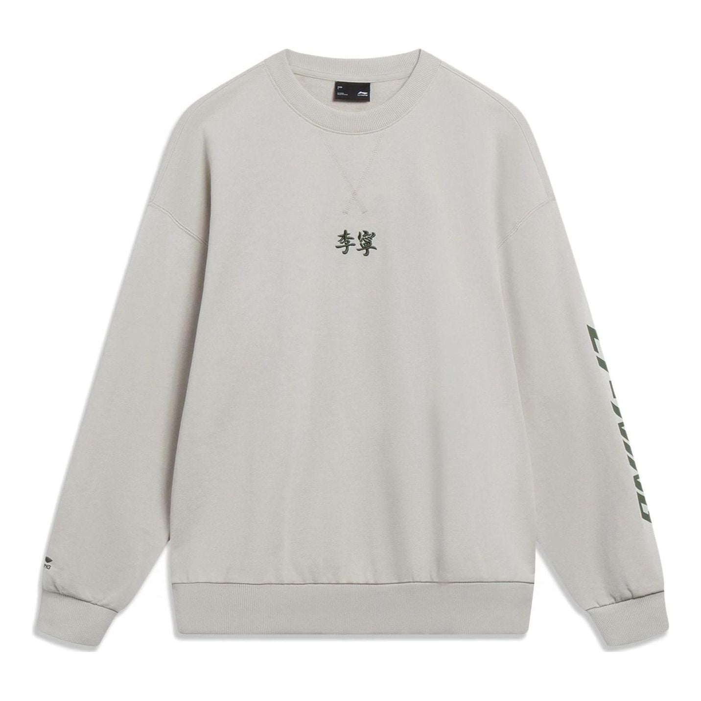Спортивная толстовка Li-Ning Embroidered Logo Sweatshirt 'Grey' AWDT605-9, серый
Спортивная толстовка Li-Ning Embroidered Logo Sweatshirt 'Grey' AWDT605-9, серый