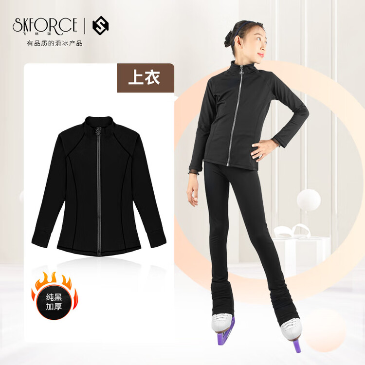 HEAD Детский костюм для фигурного катания, pure black, утепленные брюки на флисе, комплект, pure black утолщенный топ, XXS (рост 125-140 см)
HEAD Детский костюм для фигурного катания, pure black, утепленные брюки на флисе, комплект, pure black утолщенный топ, XXS (рост 125-140 см)