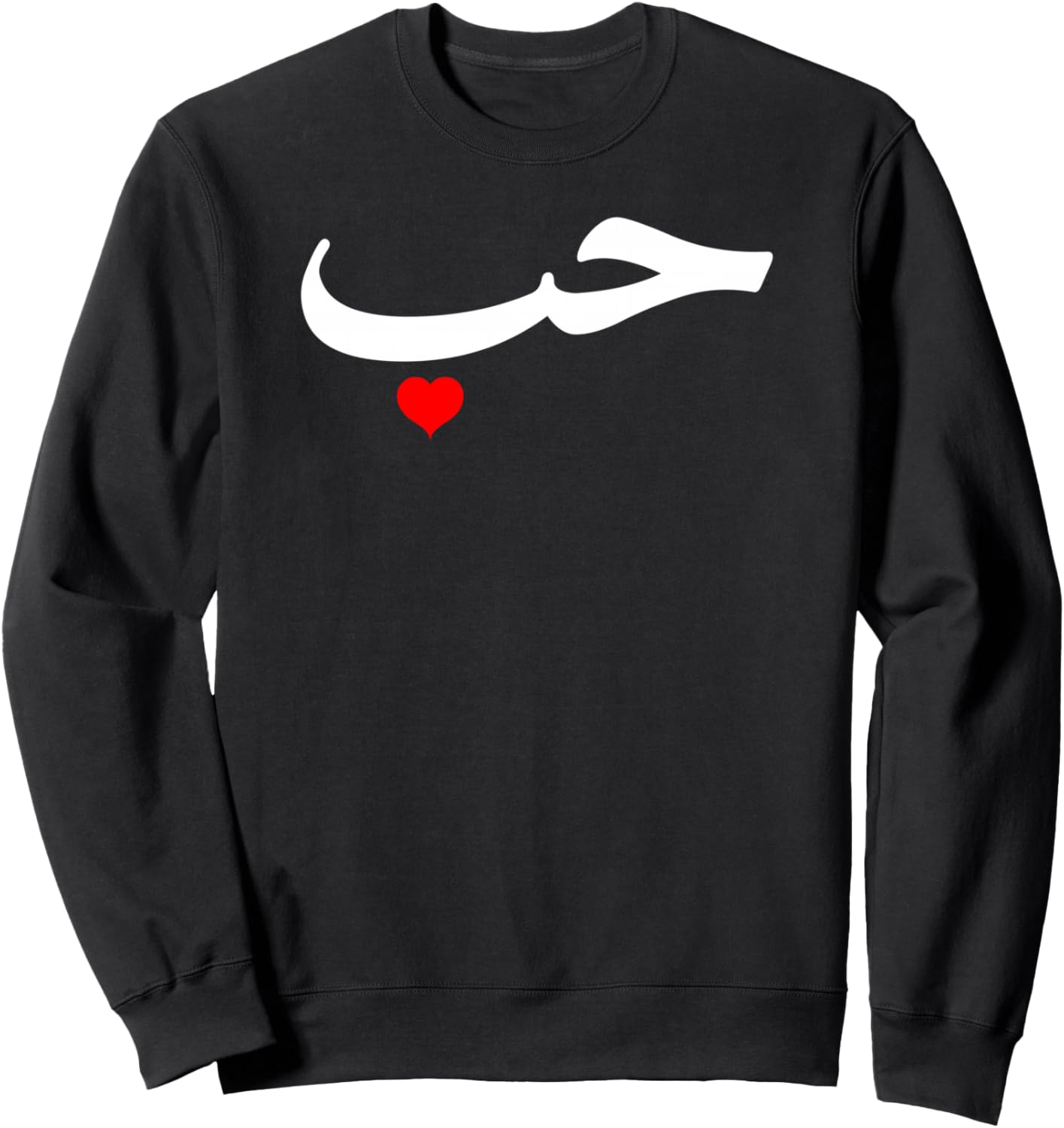 Халяльная арабская толстовка с надписью «Любовь» (черная) Arabic Script Gift Ideas, Черный, Халяльная арабская толстовка с надписью «Любовь» (черная) Arabic Script Gift Ideas
Халяльная арабская толстовка с надписью «Любовь» (черная) Arabic Script Gift Ideas, Черный, Халяльная арабская толстовка с надписью «Любовь» (черная) Arabic Script Gift Ideas