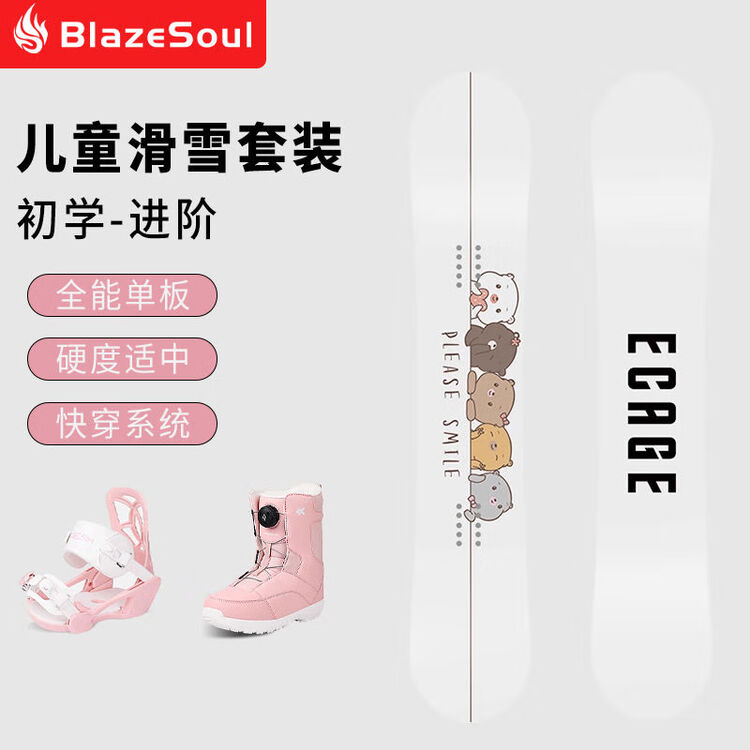 Yi Man Сноуборд для девочек, комплект из трёх предметов: доска, ботинки, крепления, 120 см
Yi Man Сноуборд для девочек, комплект из трёх предметов: доска, ботинки, крепления, 120 см