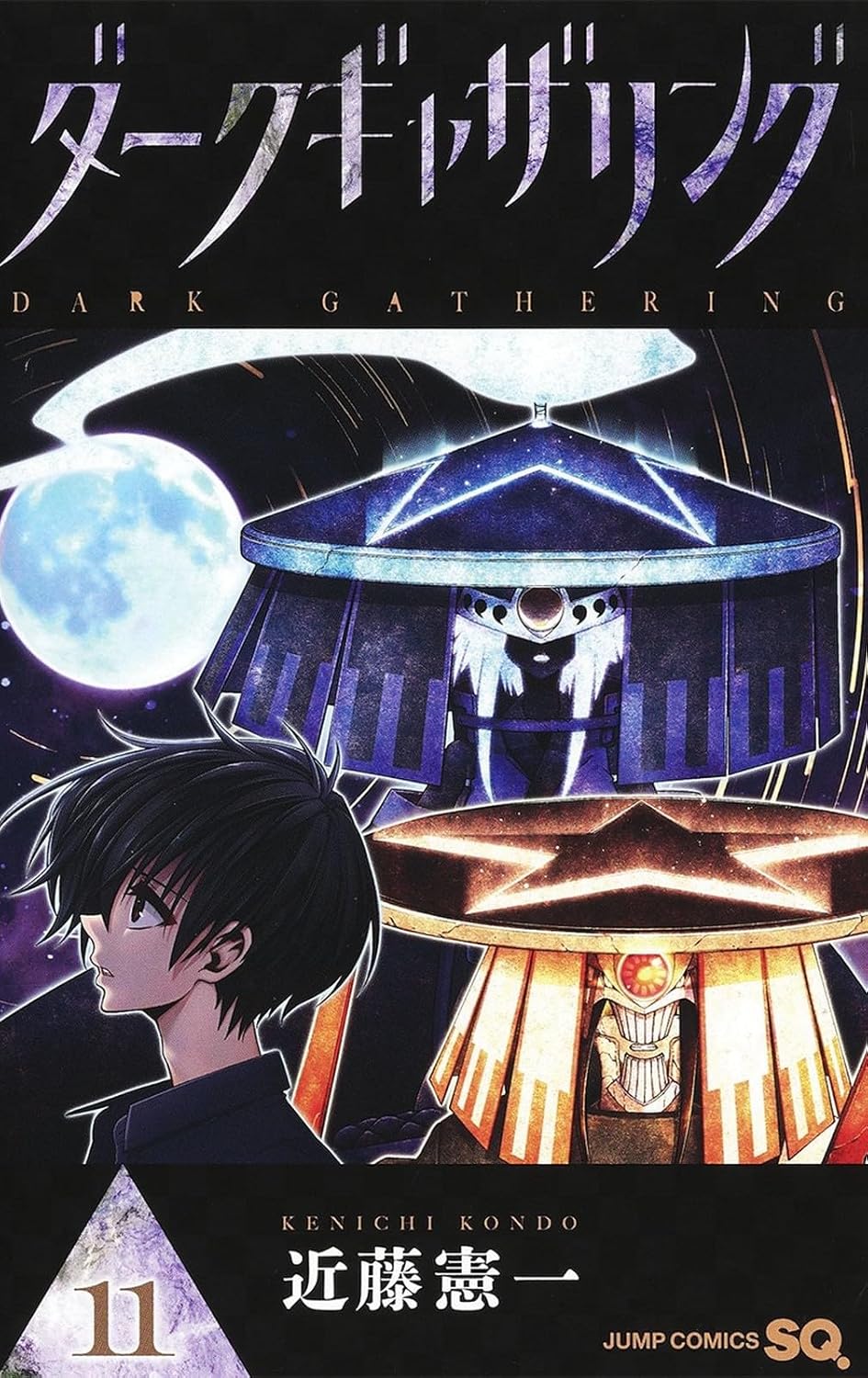 Dark gathering n.11 (PANINI ESPAÑA S.A.)
Dark gathering n.11 (PANINI ESPAÑA S.A.)