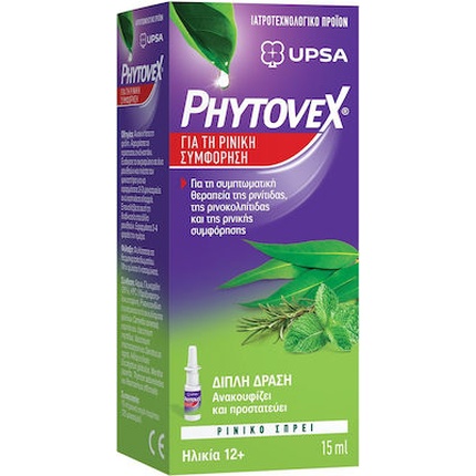 Травяной назальный спрей 15 мл Phytovex
Травяной назальный спрей 15 мл Phytovex