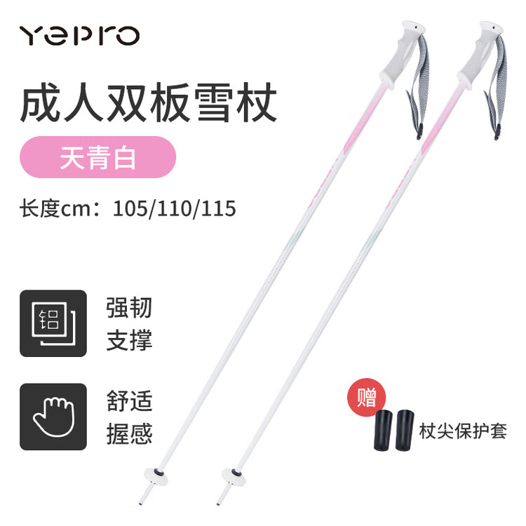 Rossignol Телескопические лёгкие походные палки для взрослых и детей Tianqingbai 110cm
Rossignol Телескопические лёгкие походные палки для взрослых и детей Tianqingbai 110cm