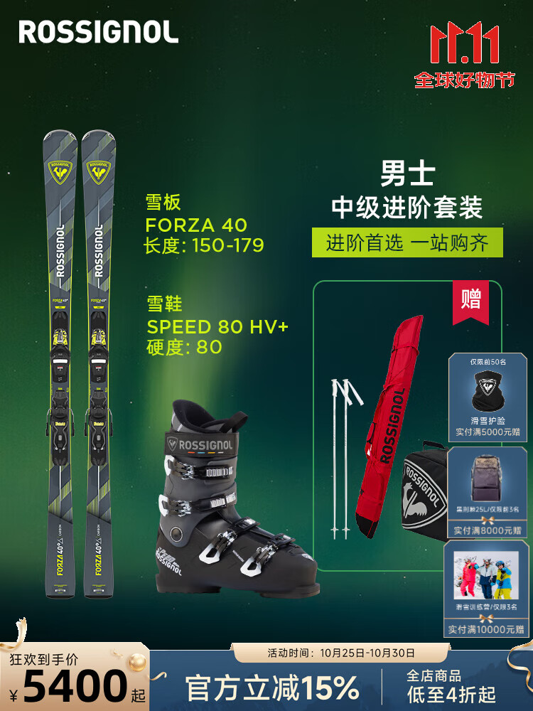 Rossignol Комплект мужских лыж Golden Rooster 25/26, профессиональный, для начинающих и среднего уровня катания, ботинки для лыж и горных лыж, комплект из 5 предметов, 157 см
Rossignol Комплект мужских лыж Golden Rooster 25/26, профессиональный, для начинающих и среднего уровня катания, ботинки для лыж и горных лыж, комплект из 5 предметов, 157 см