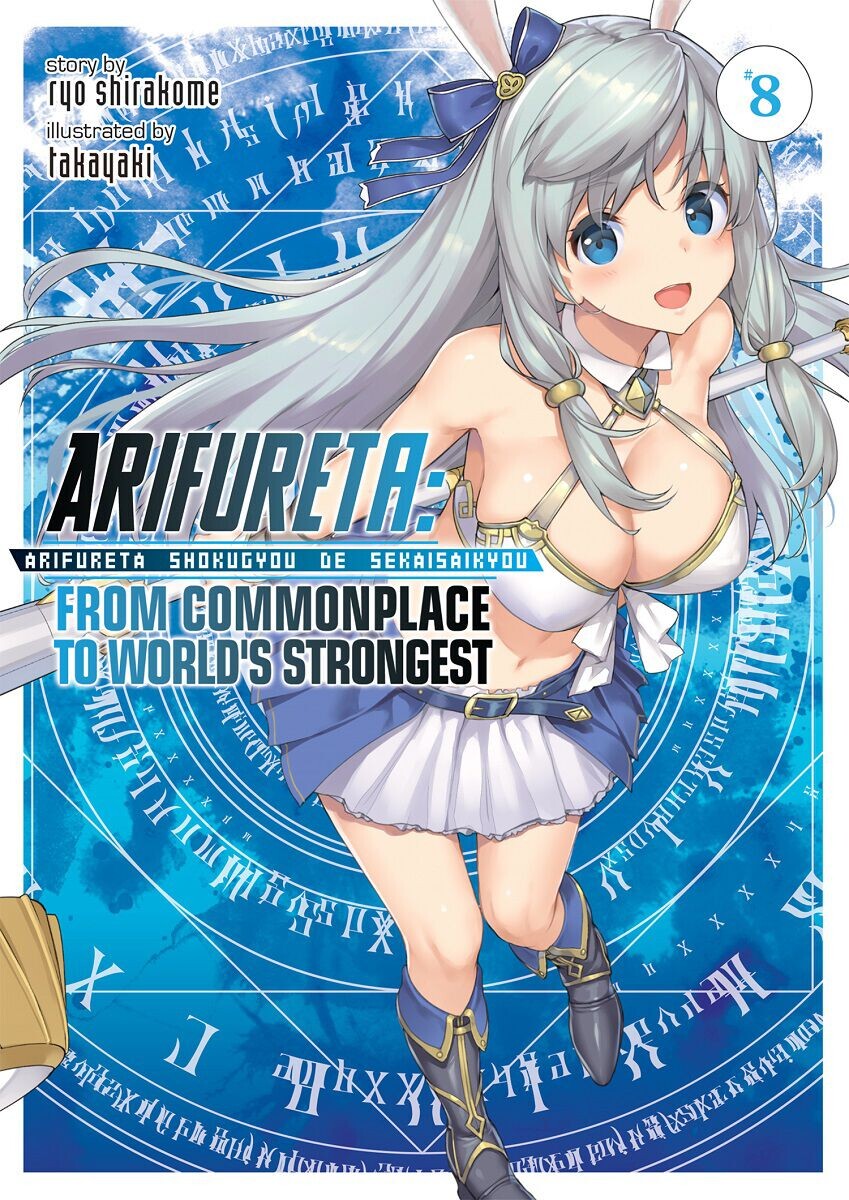 Новелла Arifureta: From Commonplace to World's Strongest Novel Volume 8 
Новелла Arifureta: From Commonplace to World's Strongest Novel Volume 8