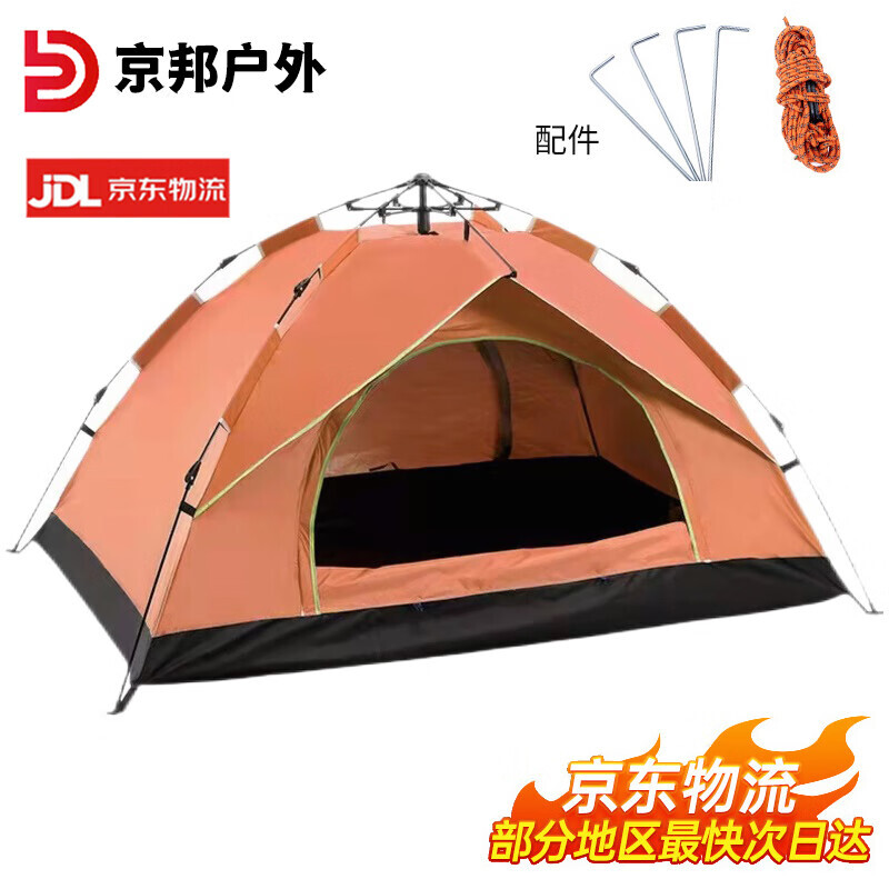 Jingbang уличная автоматическая палатка для кемпинга пружинного типа быстрооткрывающаяся палатка для отдыха уличная палатка для кемпинга 3-4 человека оранжевого цвета
Jingbang уличная автоматическая палатка для кемпинга пружинного типа быстрооткрывающаяся палатка для отдыха уличная палатка для кемпинга 3-4 человека оранжевого цвета