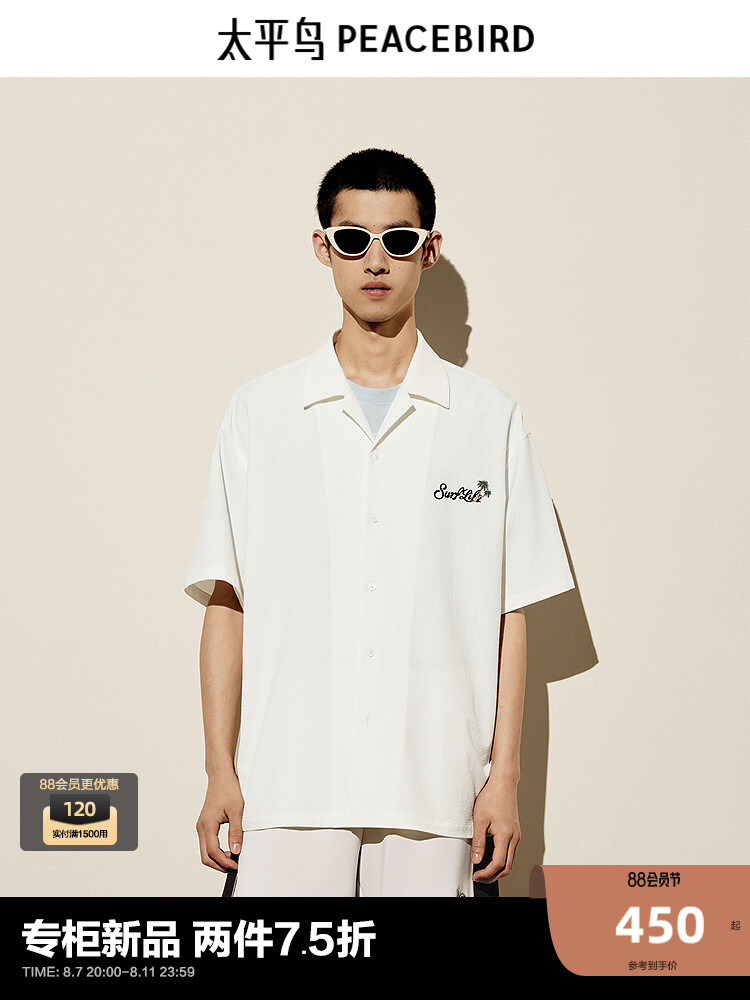 Мужская рубашка Peacebird с вышивкой из жатого хлопка, белый
Мужская рубашка Peacebird с вышивкой из жатого хлопка, белый