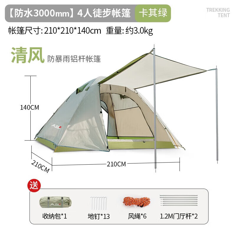 BSWolf уличная палатка для кемпинга ZL006 непромокаемая утолщенная складная алюминиевая опора для 3-4 человек, цвет хаки, зеленый
BSWolf уличная палатка для кемпинга ZL006 непромокаемая утолщенная складная алюминиевая опора для 3-4 человек, цвет хаки, зеленый