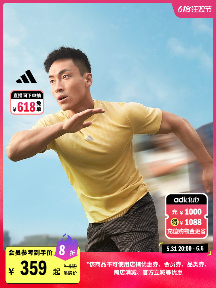 Футболка мужская Adidas Airchill Wind Technology Hiit с короткими рукавами, желтый
Футболка мужская Adidas Airchill Wind Technology Hiit с короткими рукавами, желтый