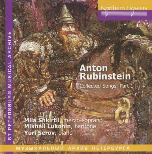 CD диск Shkirtil / Lukonin / Ser: A. Rubinstein - Collected Songs. Part 1
CD диск Shkirtil / Lukonin / Ser: A. Rubinstein - Collected Songs. Part 1