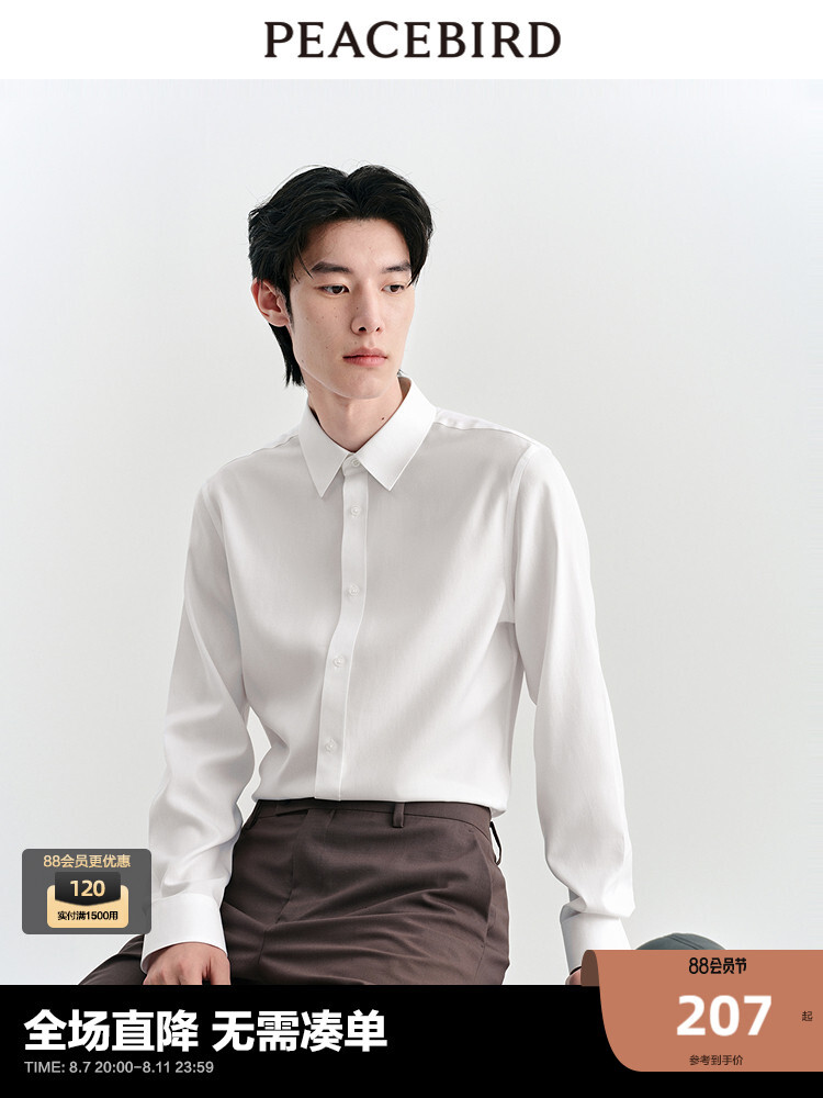 Мужская повседневная рубашка Peacebird облегающая, белый
Мужская повседневная рубашка Peacebird облегающая, белый
