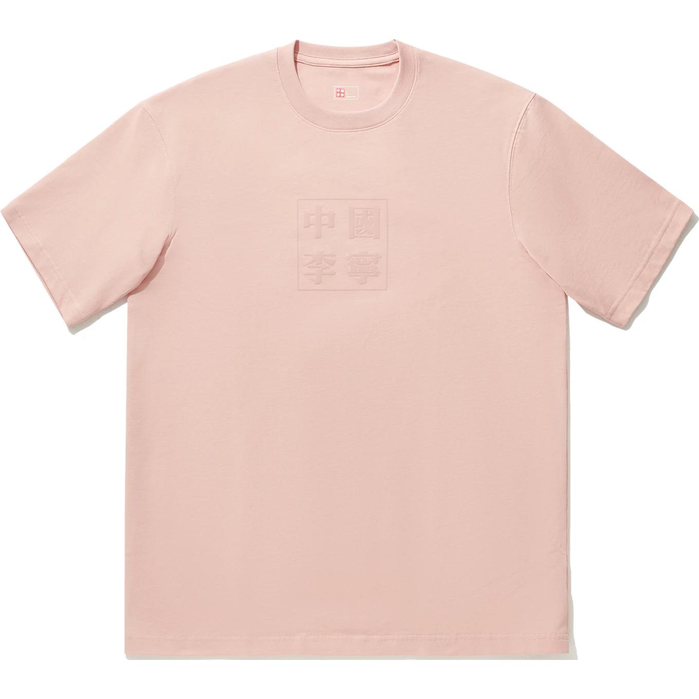 LiNing Футболка Unisex Misty Rose Pink, Розовый, LiNing Футболка Unisex Misty Rose Pink
LiNing Футболка Unisex Misty Rose Pink, Розовый, LiNing Футболка Unisex Misty Rose Pink