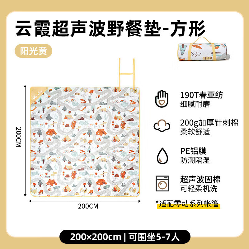 Mobi Garden Коврик для пикника Открытый Кемпинг Парк Пикник Машинная стирка Портативный влагостойкий коврик 200 NX22663020 Солнечно-желтый
Mobi Garden Коврик для пикника Открытый Кемпинг Парк Пикник Машинная стирка Портативный влагостойкий коврик 200 NX22663020 Солнечно-желтый