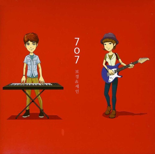 CD диск Bogyeong & Shayne: 707
CD диск Bogyeong & Shayne: 707