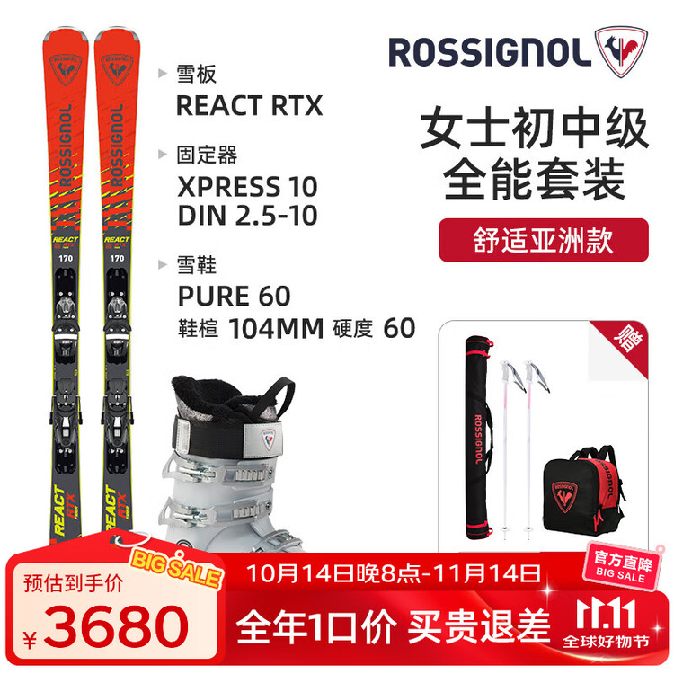 Rossignol Новый комплект лыж Golden Rooster 2025/2026 для мужчин и женщин, лыжное снаряжение для начинающих и среднего уровня, двухбортные ботинки для взрослых, красные китайские двухбортные ботинки + ботинки PURE 60 жесткости, высота 163 см, Красный, Ros
Rossignol Новый комплект лыж Golden Rooster 2025/2026 для мужчин и женщин, лыжное снаряжение для начинающих и среднего уровня, двухбортные ботинки для взрослых, красные китайские двухбортные ботинки + ботинки PURE 60 жесткости, высота 163 см, Красный, Ros
