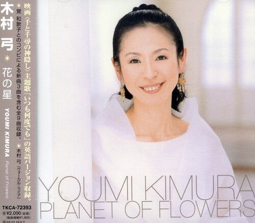 CD диск Kimura, Yumi: Hana No Hoshi
CD диск Kimura, Yumi: Hana No Hoshi