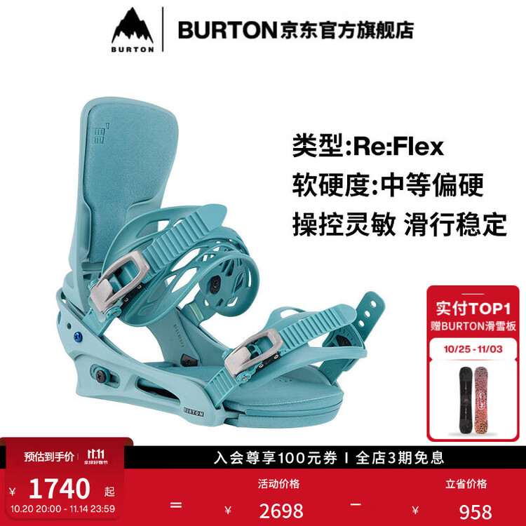 Burton Мужские крепления CARPET Re:Flex для сноуборда с амортизацией и комфортным катанием, 105391 10539110302 M
Burton Мужские крепления CARPET Re:Flex для сноуборда с амортизацией и комфортным катанием, 105391 10539110302 M