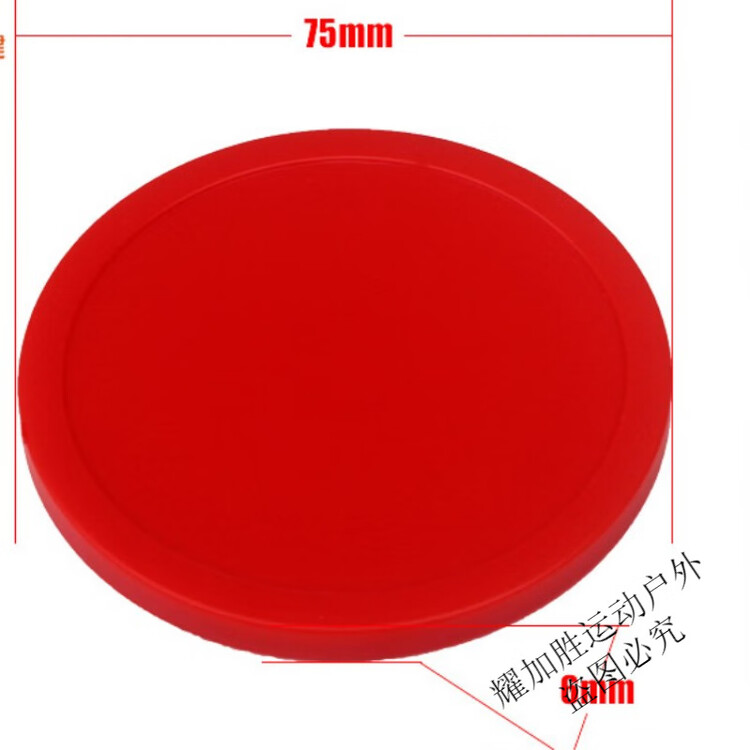 He Jiagong Запчасти для настольного аэрохоккея ZKHE, шайба 96 мм, комплект системы возврата шаров, диск для аэрохоккея, красный, диаметр 75 мм, вес 23 г
He Jiagong Запчасти для настольного аэрохоккея ZKHE, шайба 96 мм, комплект системы возврата шаров, диск для аэрохоккея, красный, диаметр 75 мм, вес 23 г