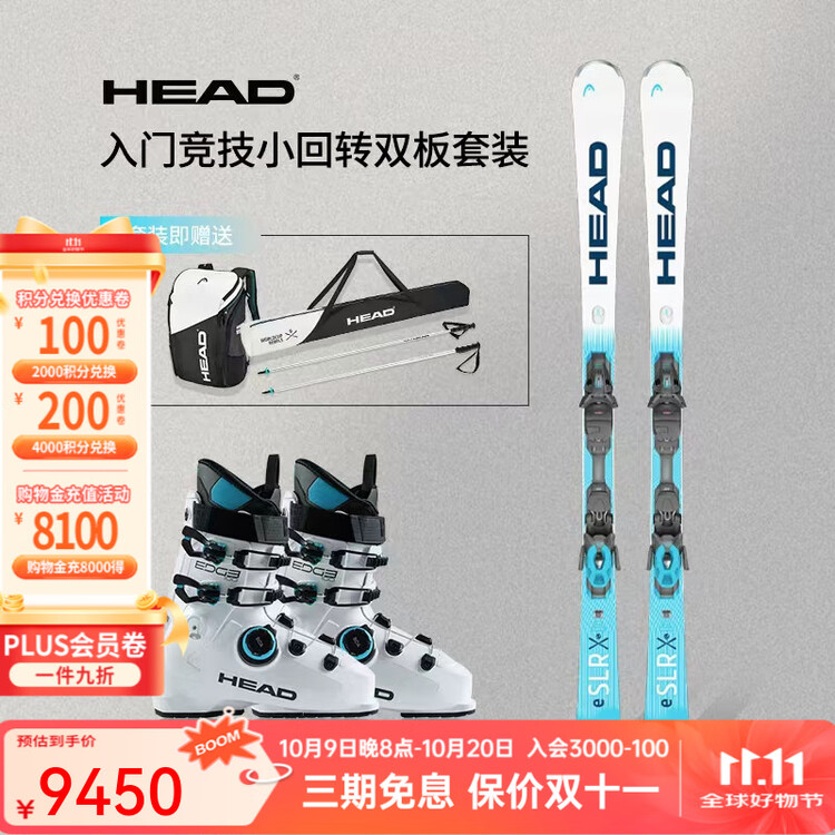 Head Двусторонние лыжи E-SLR для начального уровня, для соревнований по малым поворотам, комплект лыж и ботинок SLR, белые, синие + 100 пар ботинок, одинарные, BOA 313365/605333, 149 см
Head Двусторонние лыжи E-SLR для начального уровня, для соревнований по малым поворотам, комплект лыж и ботинок SLR, белые, синие + 100 пар ботинок, одинарные, BOA 313365/605333, 149 см