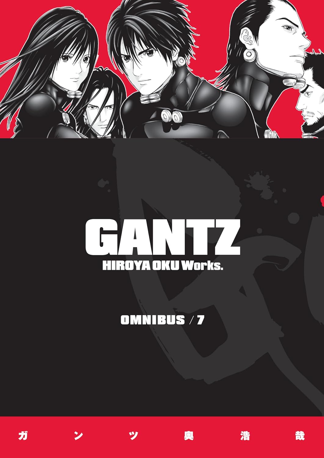 Gantz Omnibus Volume 7 (Dark Horse Manga)
Gantz Omnibus Volume 7 (Dark Horse Manga)