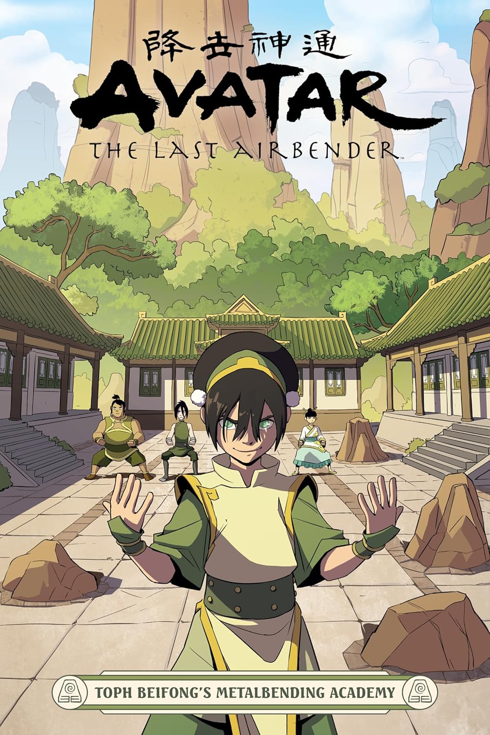 Avatar: The Last Airbender - Toph Beifong's Metalbending Academy (Dark Horse Books)
Avatar: The Last Airbender - Toph Beifong's Metalbending Academy (Dark Horse Books)