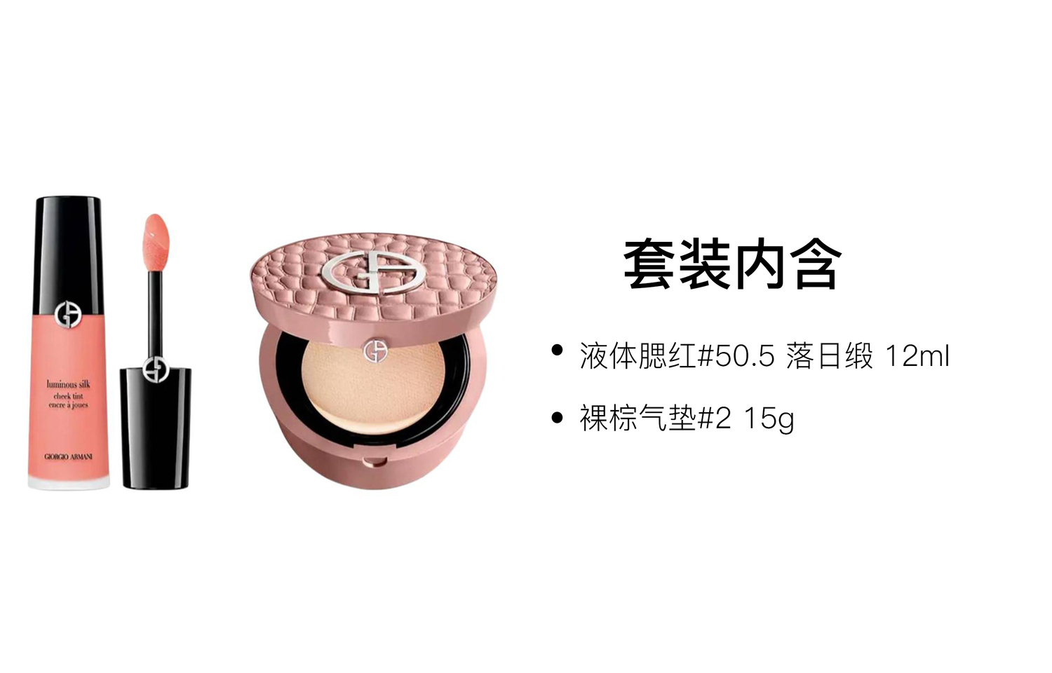 GIORGIO ARMANI Набор для макияжа AMANI Nude Brown Crocodile Pattern Limited Air Cushion Blush Natural Complexion 12ml+15g
GIORGIO ARMANI Набор для макияжа AMANI Nude Brown Crocodile Pattern Limited Air Cushion Blush Natural Complexion 12ml+15g