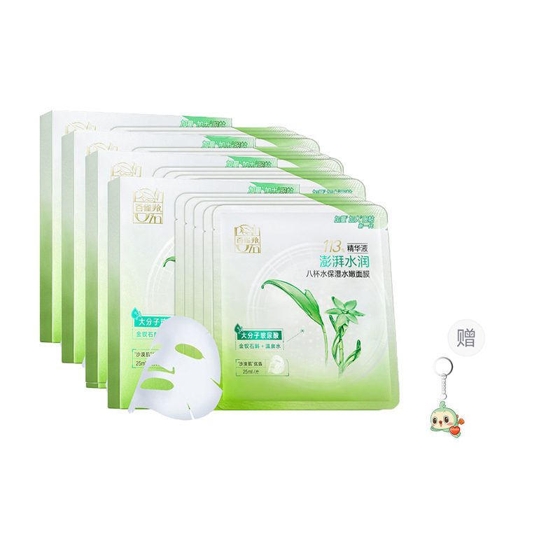 Маска для лица Unisex PECHOIN
Маска для лица Unisex PECHOIN